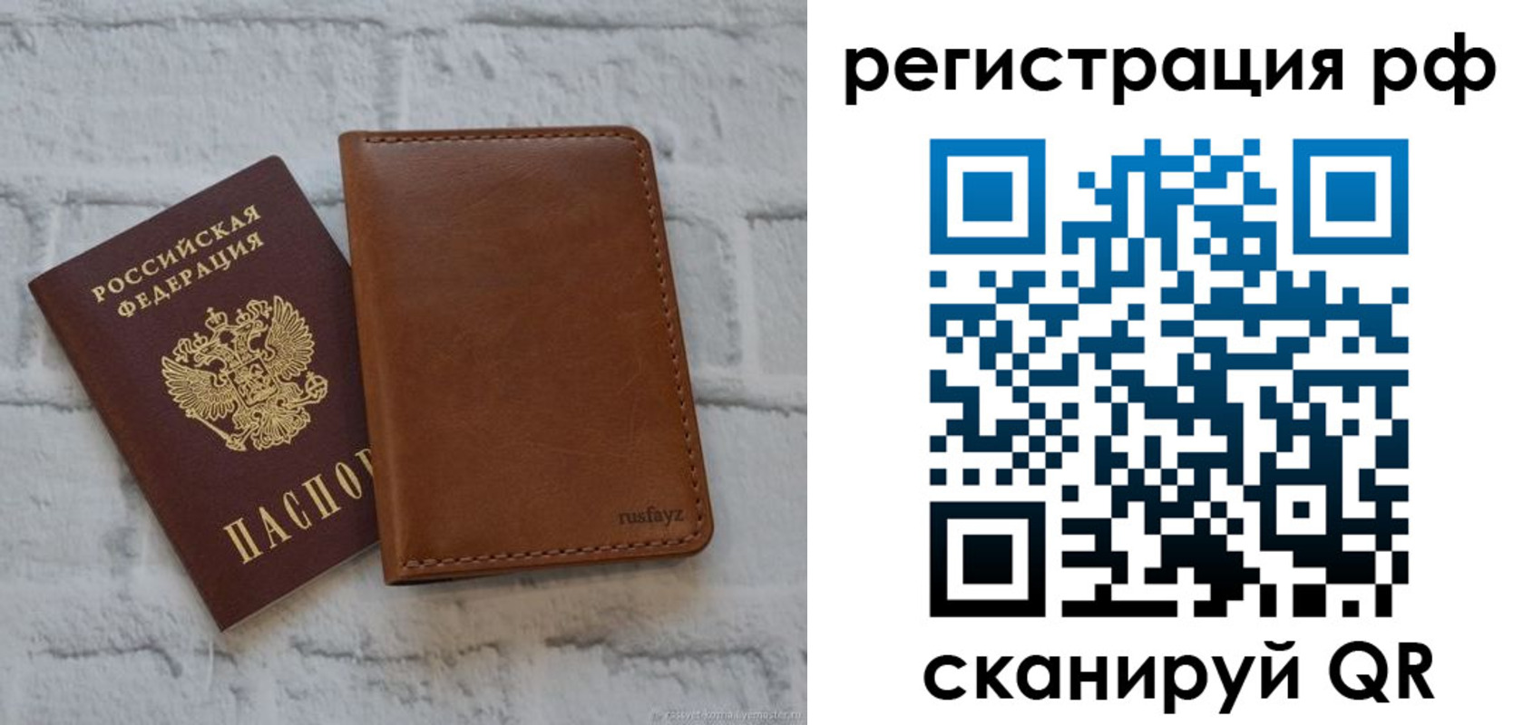 миграционный учет в России