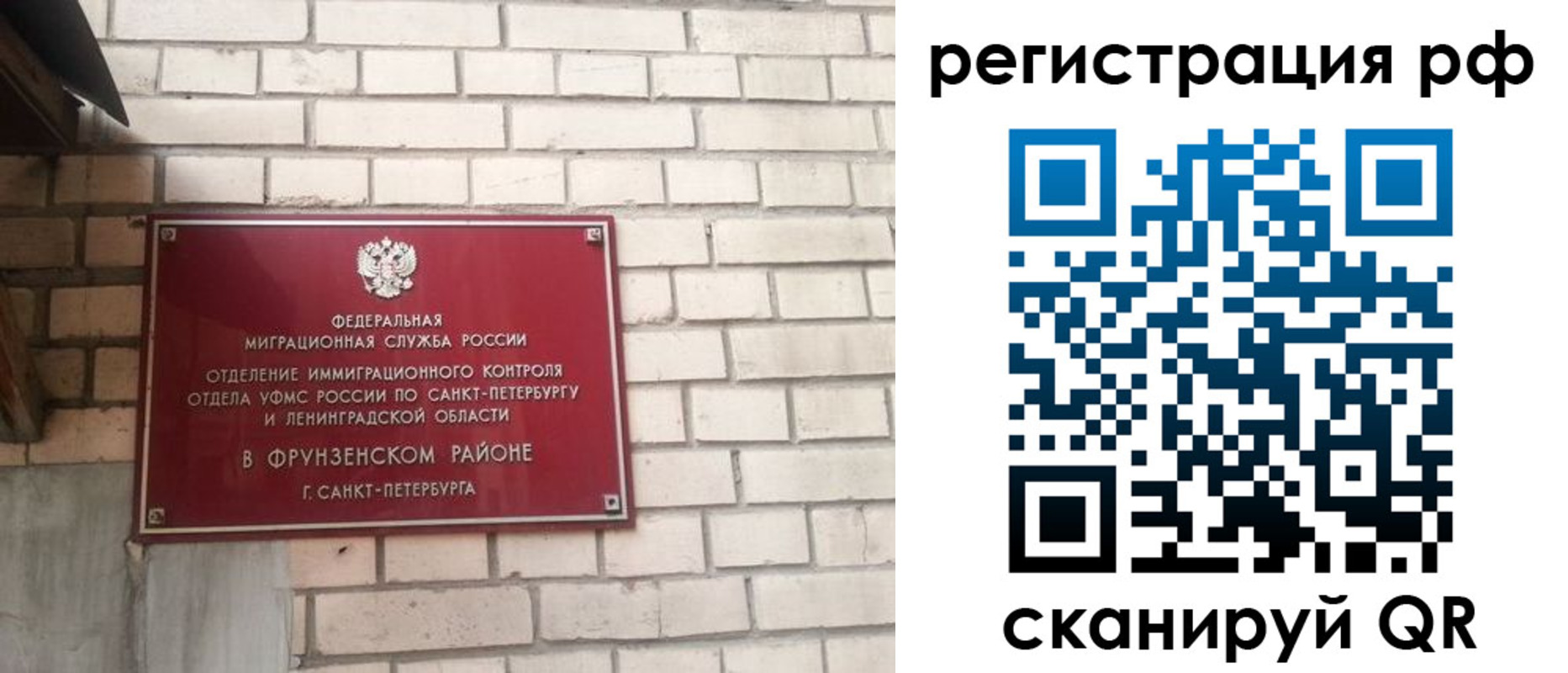 прописка ребенка в России