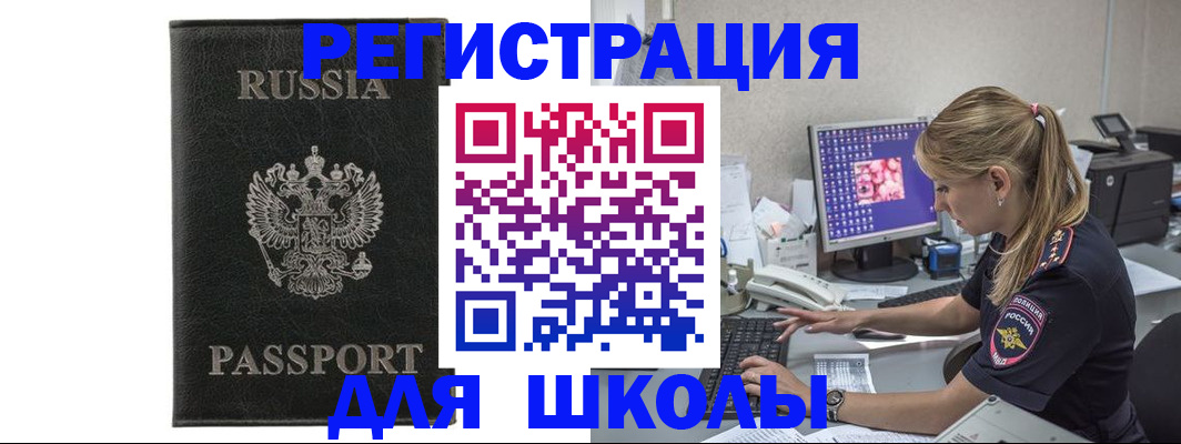 где прописаться в России