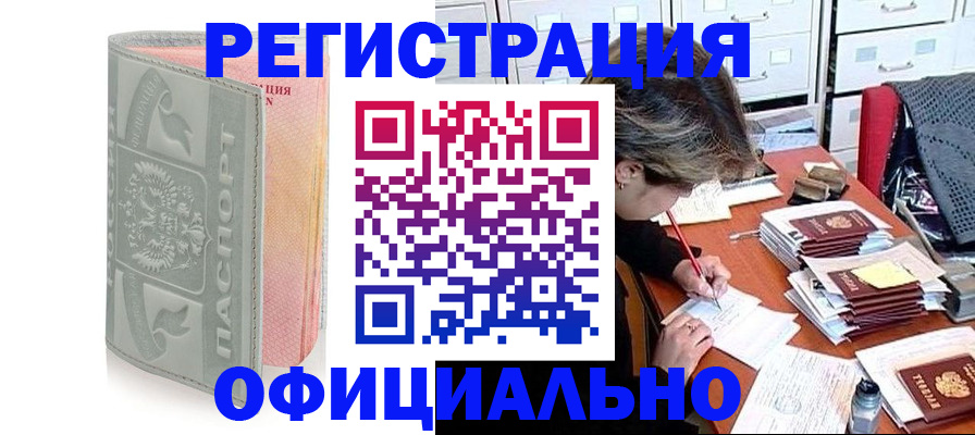 пропишу в квартире в России